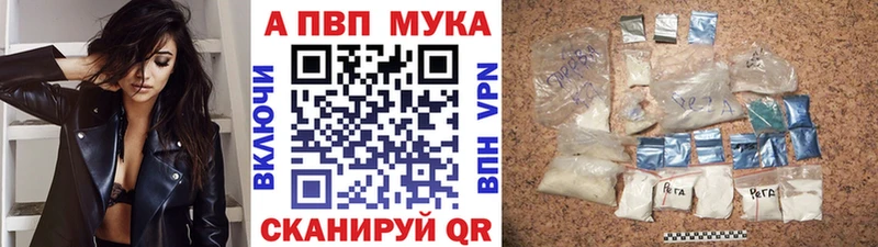 Купить где  Муравленко  А ПВП мука 