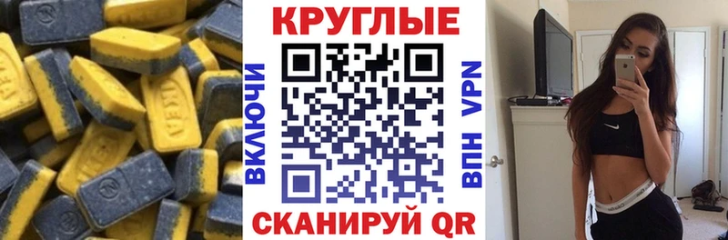 ЭКСТАЗИ диски  Купить  Муравленко 