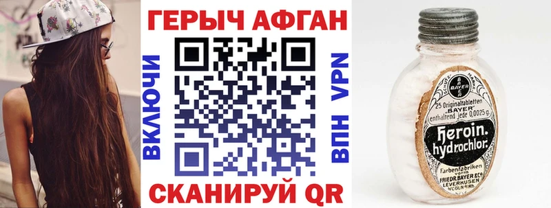 ГЕРОИН Heroin  Купить  Муравленко 