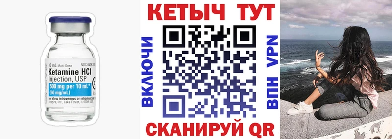 Купить Муравленко Кетамин VHQ