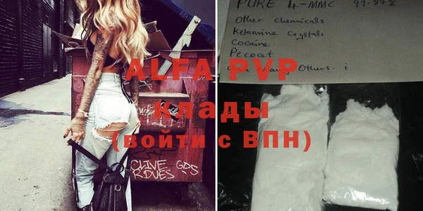 apvp Бугульма