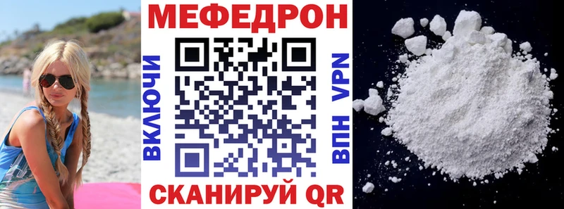 Купить где  Муравленко  Мефедрон мяу мяу 