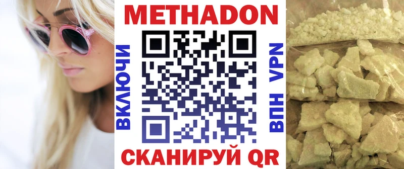 Купить  Муравленко  Метадон белоснежный 